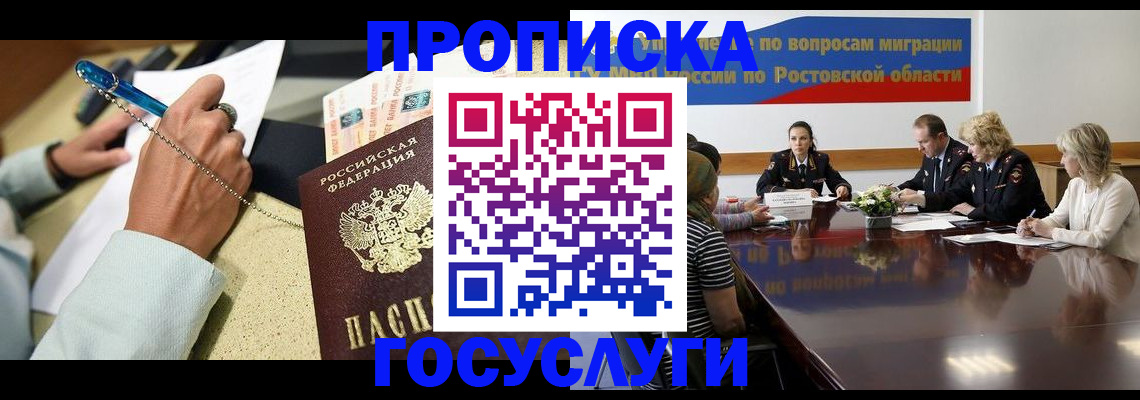 прописка в Омутнинске