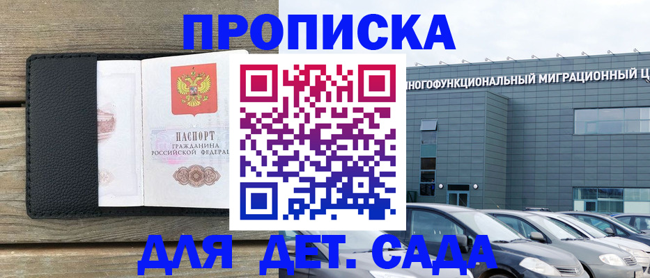 временная регистрация надежно в Омутнинске