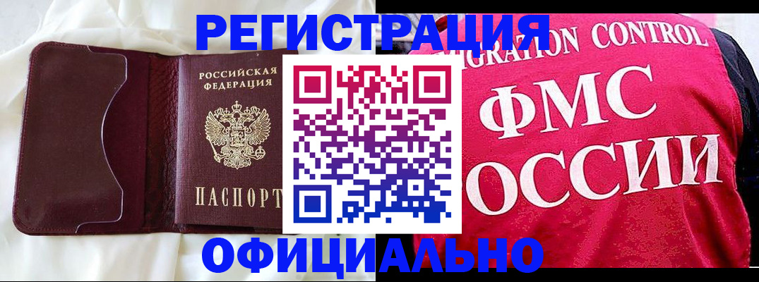 временная регистрация для школы в Омутнинске