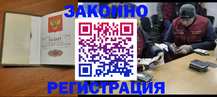 прописка ребенка в Омутнинске