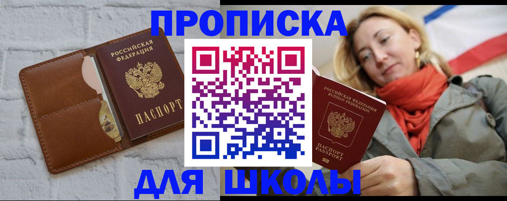 прописка для кредита в Омутнинске