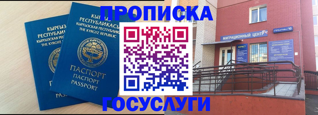 прописка ребенка в Омутнинске