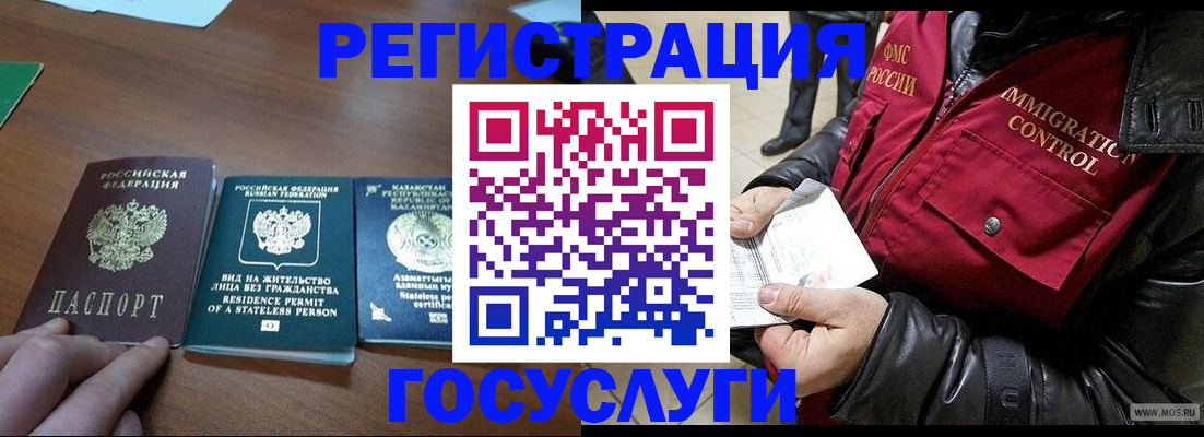 прописка законно в Омутнинске