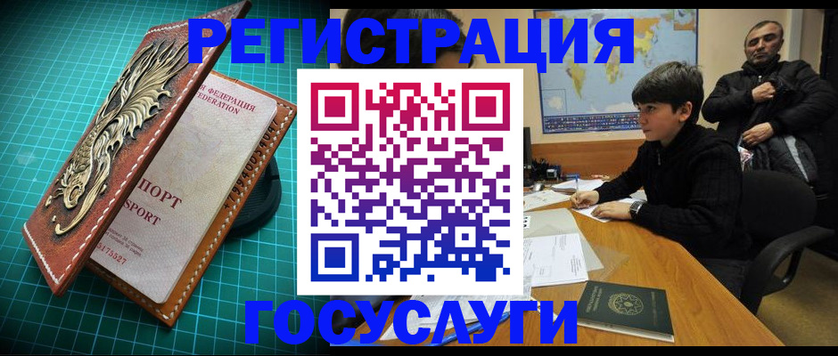 прописка ребенка в Омутнинске